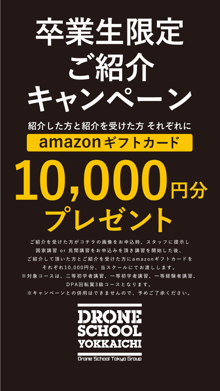 ご紹介キャンペーン！amazonギフトカード10,000円分プレゼント！